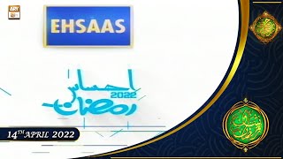 Ehsaas Telethon | Ramadan Appeal 2022 | 14th April 2022 | ARY Qtv
