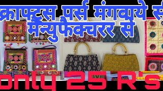 Kutch handicrafts purses available in chip rate