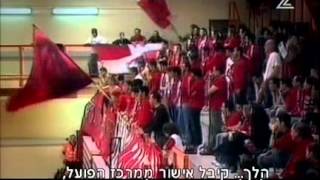 בעלות אוהדים על קבוצות כדורגל בישראל