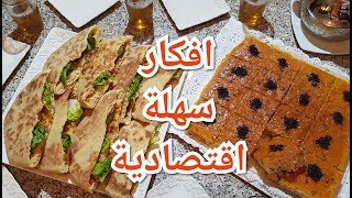 كوطي وعشا بلا متحتاري كيك بالحامض و مخامر معمرين