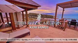 Review of THE RITZ-CARLTON KOH SAMUI / Luxury Beach Resort at Thailand