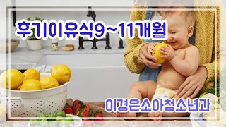 후기이유식실전