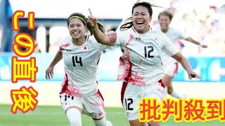 久保建英不在のパリ五輪で「感じた」日本の力、なでしこに「入れたい」17歳と「なんでもできる」谷川萌々子【日本サッカー「2024総決算」と「2025大展望」の激論】（3）Black Horse