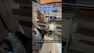 3열 마저도 넓은 아이오닉9 3열 같이 살펴봐요