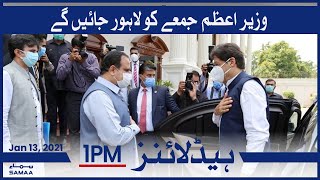 Samaa Headlines 1pm | The Prime Minister will leave for Lahore on Friday | SAMAA TV