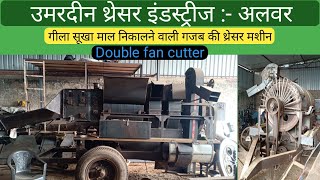 उमरदीन थ्रेशर इंडस्ट्रीज बूँटोली अलवर की थ्रेसर मशीन/Umardeen thresher industry  Boontoli Alwar