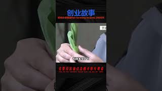 農村小伙放棄高薪工作，用積蓄創業，靠魚菜共生模式年收入3600萬 #于途史紀 #古墓 #考古發現 #考古 #盜墓筆記