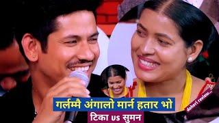 live dohori reviewगर्लम्मै अंगालो मार्न हतार भो /tika sanu / sagar bc/maya aaune basma