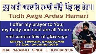 Tudh Aage Ardas Hamari By Bhai Paramjot Singh Ji Hoshiarpur