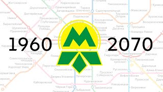 Развитие Киевского метро 1960-2070