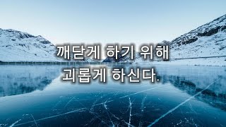 2024년 12월 26일 목요일 새벽잠언 정명석 목사님