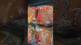 愛媛が誇るあわしま堂の美味しいお菓子を買いました