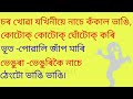 কুম্পুৰ সপোন ভূত পোৱালি জনপ্ৰিয় শিশু কবিতা কবি জ্যোতিপ্ৰসাদ আগৰৱালা kumpur sapun bhoot puali