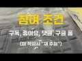 🎁구독자 이벤트🎁 큐센 dt35 106 실리콘 커버까지 준다고 딱 집중해서 1분만 들어봐 4k