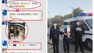 宁夏男子不满当地警察采取严格疫情防控措施！把警察P成狗后惨遭刑拘，随随便便就把人刑拘了，似乎穿上了那一身黑皮就可以无法无天了，明明做的难看还怕人说？。