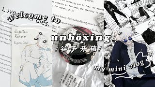 𝐌𝐢𝐧𝐢 𝐕𝐥𝐨𝐠 | unboxing • 谷子开箱 𓍢ִ໋🌷͙֒