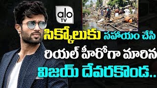 Vijay Devarakonda Greatness | Vijay Devarakonda Donates 5 lakhs For Titli Cyclone Victims | Alo TV