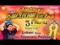 ஸ்ரீஹரி நடைபயண பாடல்கள் | சிறந்த ஐயப்பன் ஹிட்ஸ் | Srihari Ayyappan songs | Nadaipayanam  padalgal