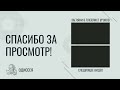 Ахейская Греция История Древнего мира 5 класс