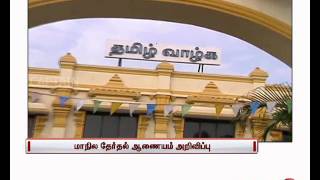 Captain News @ 1 pm | மதியம் 1.00 மணி செய்திகள் | 03.04.2017 | Captain Tv | Captain News