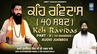 Keh Ravidas ( Bani Bhagat Ravidas Ji ) Part 2 | Bhai Sukhwinder Singh Sri Nagar Wale | Amritt Saagar