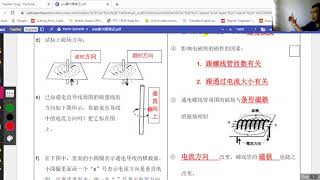 第十章：电流的磁效应，电磁铁的应用，电磁感应，发电机，电磁感应现象的广泛应用 (科学初二下册)