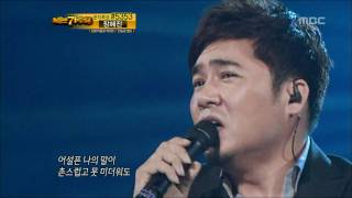 5R(1), #19, Kim Jo-han - Drunken truth, 김조한 - 취중진담, I Am A Singer 20110731