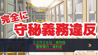 【逆転裁判＃４２】弁護士がツッコミながら逆転裁判を実況します。