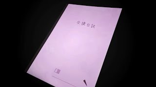 【朗読】 「交換日記の悪夢」【アパシー鳴神学園七不思議百四十四話/学校であった怖い話】