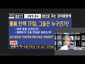 live 헌재 탄핵 tf팀 의 실체를 밝힌다