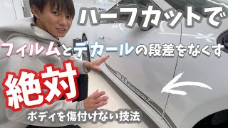 【ポルシェ911カレラT】カッターを使用して絶対ボディを傷付けず切り抜くよ