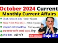 October Month Current Affairs | Current Affairs 2024 | Monthly Current Affair 2024 #currentaffairs