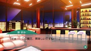 【スタマイ】【大谷羽鳥】何かを期待してる夜【絆ストーリー】