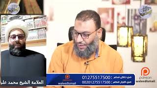 وليد إسماعيل | مناظرتي وجها لوجه مع المعمم محمد على الفوعاني الشيرازي عن ( غيبة المهدي )