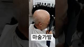 효도가발 마술가발 전체가발#동대문도소매가발#전체인모가발#제일가벼운가발