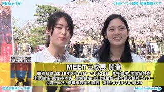 美湖TV　第62回　ミステリー部通信　イベント情報コーナー後編