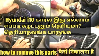 Hyundai i10 car stereo and meter and parts removal in Tamil