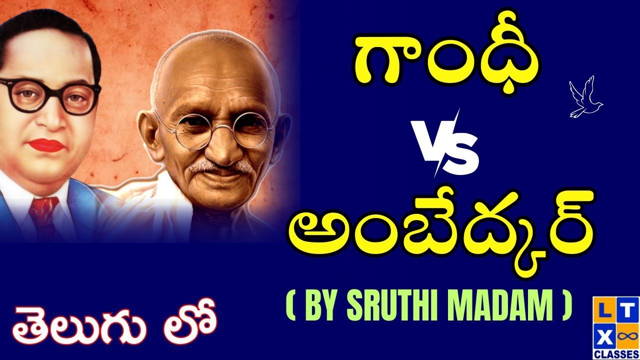 Ideological Differences And Similarities Between Gandhiji And Dr. B.R ...