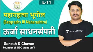 L - 11 | Geography of Maharashtra (महाराष्ट्राचा भूगोल - ऊर्जा साधनसंपती) | for MPSC PSI-STI-ASO