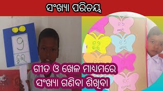 odia numbers 1 2 3  📝 ଓଡ଼ିଆ ସଂଖ୍ୟା ୧ ୨ ୩... // ଓଡ଼ିଆ ଏକ ଦୁଇ //mu bi sikhibi