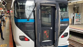 増結なし！E257系-2500番台9両踊り子15号乗車