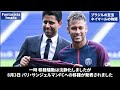 【栄光と挫折】ペレも認めた逸材 ブラジルの至宝ネイマールの物語【海外サッカー】