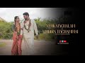 Venkatachalam Weds Indira Nachammai  | A Chettinad Wedding | Athangudi & Kallal | 7&11 Photography