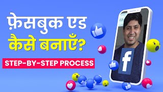 How To Create Facebook Ads For Local Business In Hindi