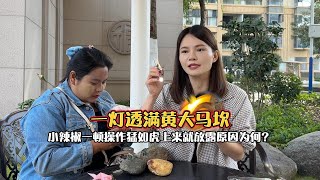 一灯透满黄大马坎，小辣椒一顿操作猛如虎上来就放漏原因为何？ |#翡翠原石 #翡翠手镯 #jade #玉 #赌石 #原石 #缅甸翡翠 #珠寶首饰