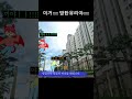 이번엔 2인조 도둑입니다 shorts