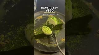 新宿 スイーツ ブレスカフェ