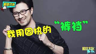 那些年听错的歌曲：单身的我们招谁惹谁了？笑坏我了…