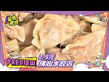 【星奇網食】4 29 好康爆表 吃到賺到in台中 預告搶先看