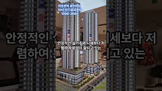 GTX 의정부역 호반써밋 민간임대 아파트 내집마련과 함께 GTX 프리미엄을 잡을 수 있는 기회! 선착순 동.호 지정 계약중!  마지막 특별공급 으로 빠르게 만나 보세요!